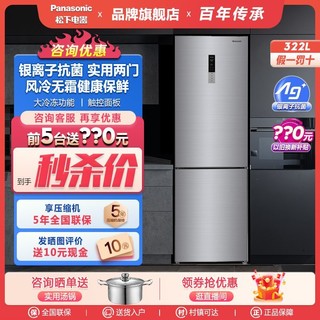 百亿补贴：Panasonic 松下 NR-EB32S1-S 风冷双门冰箱 322L 钛钢银