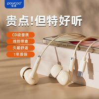 百亿补贴：POLVCOG 铂典 F029有线耳机入耳式软塞线控圆孔Typec游戏K歌适用于OPPO华为