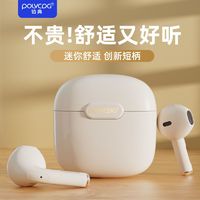 百亿补贴：POLVCOG 铂典 新款BD02-pro蓝牙耳机高音质入耳式降噪运动游戏学生男女礼物