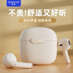POLVCOG 铂典 新款BD02-pro蓝牙耳机高音质入耳式降噪运动游戏学生男女礼物