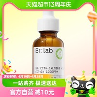 88VIP：BR:LAB brlab速安精华液依克多因补水保湿褪红舒缓面部精华敏感肌30ml