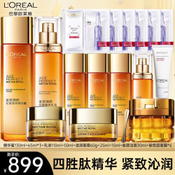 欧莱雅(loreal)套装金致臻颜花蜜奢养保湿补水细纹化妆品护肤品礼盒送