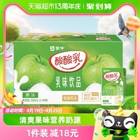 88VIP：MENGNIU 蒙牛 酸酸乳 乳味饮品 原味