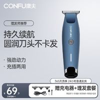 百亿补贴：CONFU 康夫 理发器电推剪油头剃头发雕刻刀家用推子光头成人发廊必备