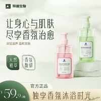 百亿补贴：拜迪生物 乳酸沐浴露美白除螨抑菌止痒去背痘去鸡皮持久留香清洁