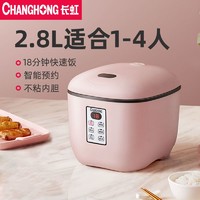 百亿补贴：CHANGHONG 长虹 FB28-XH49 电饭煲 2.8L 粉色