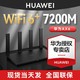 百亿补贴：HUAWEI 华为 路由器AX6千兆路由器7200M家用5g双频无线wifi6+游戏电竞专用