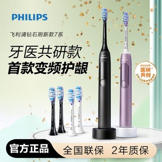 百亿补贴：PHILIPS 飞利浦 Sonicare声波震动牙刷 DiamondClean钻石亮白型系列 HX9352/04 电动牙刷 黑色 刷头*2