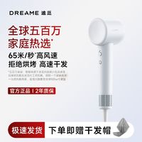 百亿补贴：dreame 追觅 吹风机极光G10高速家用负离子护发吹风筒速干宿舍大功率吹风