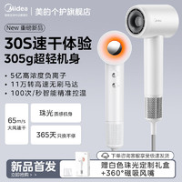 百亿补贴：Midea 美的 高速吹风机负离子家用速干护发电吹风大风力低噪超轻便携风筒