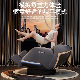 百亿补贴：Lenovo 联想 智能按摩椅家用全自动2023款按摩座椅小型全身电动太空舱