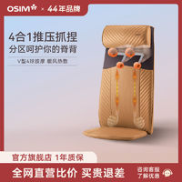 百亿补贴：OSIM 傲胜 OS-260 颈椎按摩仪 快乐红