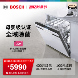 BOSCH 博世 嵌入式洗碗機14套全自動家用一體開門速干KW66C