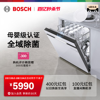 BOSCH 博世 嵌入式洗碗机14套全自动家用一体开门速干KW66C