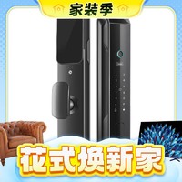 春焕新、家装季、PLUS会员：迅指 V6 全自动智能门锁 标准版 免费上门安装