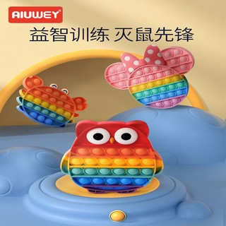 百亿补贴：AIUWEY 彩虹按按乐灭鼠先锋儿童心算益智桌面玩具指压泡泡乐思维游戏棋盘