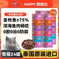 百亿补贴：Wanpy 顽皮 金枪鱼虾猫罐头