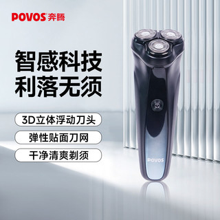 百亿补贴：POVOS 奔腾 pw827 电动剃须刀 灰色