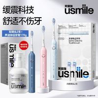 百亿补贴：usmile笑容加电动牙刷声波缓震洁齿不伤牙龈软毛情侣礼盒Y1PRO