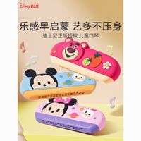 百亿补贴：Disney 迪士尼 儿童口琴宝宝专用吹奏乐器玩具小学生入门初学者幼儿口风琴