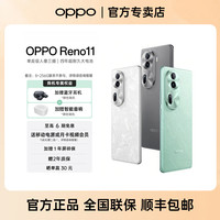 OPPO Reno11 5G手机天玑8200旗舰芯片 67W超级闪充单反级人像三摄