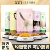 百亿补贴：Navarch 耐威克 PP系列幼猫奶糕500g*2包1-4月离乳期小奶猫幼猫猫主粮包邮