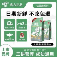 百亿补贴：Wanpy 顽皮 猫粮大袋8斤装全价双拼冻干猫粮成猫咪发腮消化低盐猫粮清仓