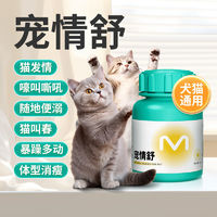 TaoMu 淘牧 猫咪抑情片颗粒母猫禁情片宠物专用绝情嚎叫乱尿非药公猫抑情宝