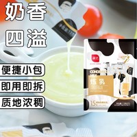 百亿补贴：展艺 炼乳炼奶蛋挞液抹面包奶茶咖啡小包装小袋炼乳家用奶香商用