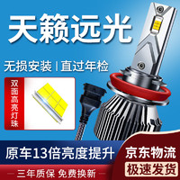 湃速 专用08-23款日产天籁LED大灯远光灯灯泡高亮改装替换原车卤素灯