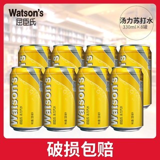 百亿补贴：watsons 屈臣氏 苏打水汤力味330ml*8罐0脂肪批发调酒气泡水饮料碳酸饮料