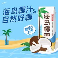 百亿补贴：东鹏特饮 海岛椰250ml*24盒 整箱椰汁自然好椰 植物蛋白饮料