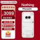 Nothing Phone2A 5G新款智能手机海外版 Google原生OS安卓13全新原封 Phone2A白色  256GB