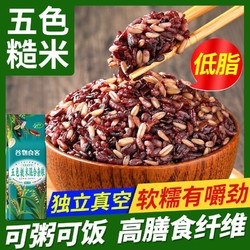 SHI YUE DAO TIAN 十月稻田 减脂 五色糙米2斤低脂黑米红米糙米小麦仁真空装杂粮