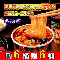 班干部 黑金宽粉酸辣粉圆粉混装免煮产品大桶装工厂直发冲泡