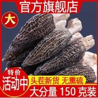 精选正品云南羊肚菌特选干货煲汤食材农家特产滋补养生批发价包邮