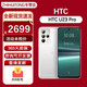  hTC 宏达电 U23 Pro 2023新款原封 htc海外版 5G智能手机 暮雪白12+256　