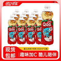 百亿补贴：可口可乐 美汁源酷儿苹果汁450ml*12瓶果味果汁饮料饮品正品包邮