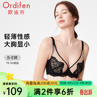 欧迪芬（Ordifen）内衣女超薄性感文胸透气蕾丝柔软大胸显小舒适软钢圈全罩杯胸罩 黑色 40/90D