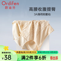 欧迪芬（Ordifen）24年内裤女3A抑菌高腰收腹提臀显瘦柔软透气高弹不紧绷小裤 玉粉橘 XXL