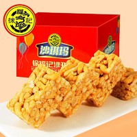 百亿补贴：徐福记 沙琪玛组合装 混合口味 1.25kg