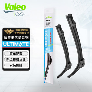 Valeo 法雷奥 雨刮器雨刷U型24/14致炫致享威驰雅力士/致尚S30S35/中华H230H220