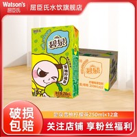 百亿补贴：watsons 屈臣氏 碧泉雪柚柠檬茶250ml*12盒含维C果汁柠檬汁清爽解腻不涩