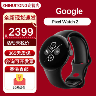 Google 谷歌 Pixel Watch 2 智能手表心率追踪 身体反应监测 黑色 WiFi