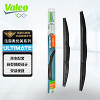 Valeo 法雷奥 优美雨刮器雨刷26/18(7代凯美瑞12-/比亚迪S8F6自由光凯迪拉克XTS