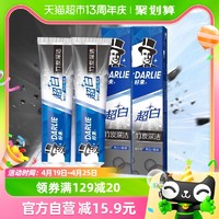 88VIP：DARLIE 好来 原黑人)牙膏超白竹炭140g*2支亮齿去牙渍去黄去渍护龈