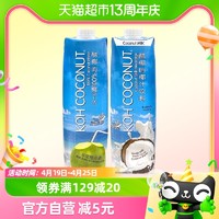 88VIP：KOH COCONUT 酷椰屿泰国原装进口椰水+椰奶组合椰子水椰汁饮料1L