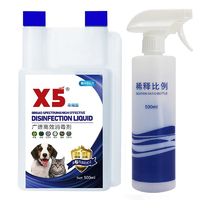 X5 消毒液宠物环境消毒液猫咪狗狗 消毒液500ml