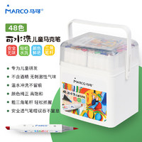 马可（MARCO）水性马克笔48色 双头水彩笔水性画画笔套装 文具1800-48PB