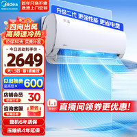 Midea 美的 风酷二代 一级能效 家用智能 变频冷暖 防直吹 安静  1.5匹 风酷Ⅱ N8XHC1Ⅱ